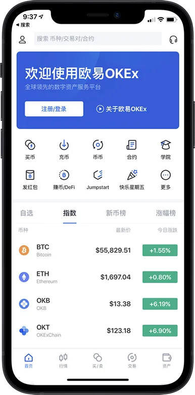 欧易配图 - 欧易手续费与产品观察